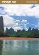 virtual trip CHINA �j�� HD SPECIAL EDITION(HD DVD+DVD�c�C���t�H�[�}�b�g)