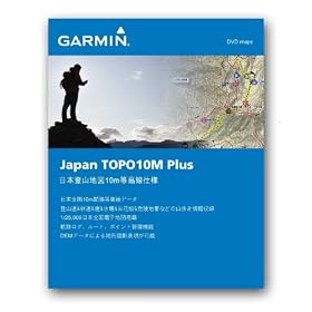 GARMIN(�K�[�~��) ���{�o�R�n�} TOPO10MPlus DVD��  1061210