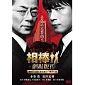 ���_ ����łh�h�@-�x�����苒�I�����W�̈�Ԓ�����-�@���ʏ�Ł� [DVD]