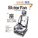 Motor Fan illustrated VOL.29�\�}���E�����Ԃ̃e�N�m���W�[ (���[�^�[�t�@���ʍ�)
