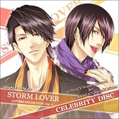 STORM LOVER �J�b�v���f�[�gCD -LOVERS COLLECTION- Vol.4 CELEBRITY DISC -�I�l&�^�N�~-