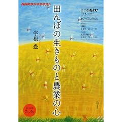 ���������ށ@�c��ڂ̐������̂Ɣ_�Ƃ̐S (�m�g�j�V���[�Y)