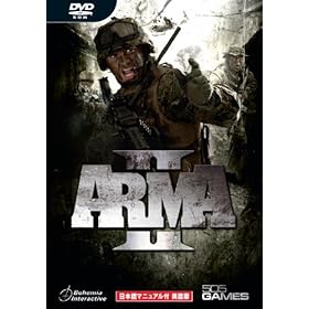 【クリックで詳細表示】ARMA2 日本語マニュアル付英語版
