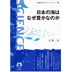 ���{�̊C�͂Ȃ��L���Ȃ̂� (��g�Ȋw���C�u�����[)