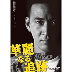 �ؗ�Ȃ�ǐ� [DVD]