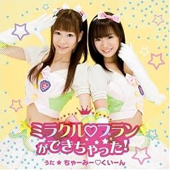 �~���N���v�������ł��������!