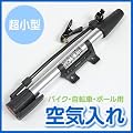 �����^���]�ԗp�{�[���p��C����y�n���f�B�[��C����z EEA-YW0308