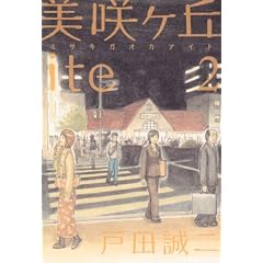���烖�uite 2 (IKKI COMIX)