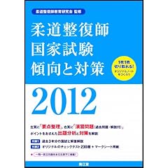 �_�������t���Ǝ����X���Ƒ΍�2012