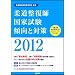 �_�������t���Ǝ����X���Ƒ΍�2012