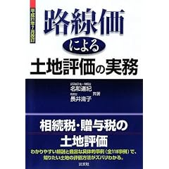 �H�����ɂ��y�n�]���̎����\����21�N7������