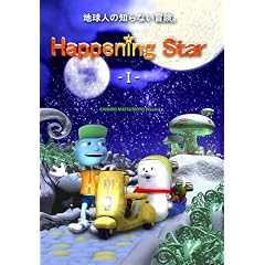 Happening Star��(�n�v�j���O�X�^�[��) [DVD]