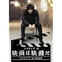 ���C�L���O of �f��͉f�悾~�\�E�W�\�u in Black~ [DVD]
