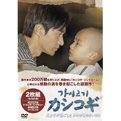 �J�V�R�M�@���Ǝq���߂��������������̂Ȃ����X [DVD]