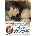 �J�V�R�M�@���Ǝq���߂��������������̂Ȃ����X [DVD]
