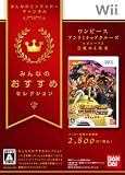 バンダイ / みんなのおすすめセレクション ワンピース アンリミテッドクルーズ エピソード2 目覚める勇者