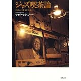 �W���Y�i���_ ���̓��{����������}�C�N�E�����X�L�[�ɂ��