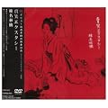 �̏΃G�N�X�^�V�[ [DVD]