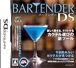 �o�[�e���_�[DS