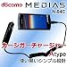 �l�d�c�h�`�r N-04C �ԍڏ[�d��yA-type microUSB-�J�[�V�K�[�\�P�b�g �`���[�W���[�z