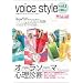 voice style vol.1 �I�[���\�[�}�S���f�f