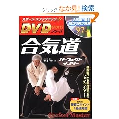 ���C���p�[�t�F�N�g�}�X�^�[ (�X�|�[�c�E�X�e�b�v�A�b�vDVD�V���[�Y)