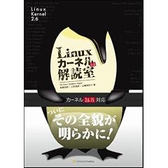 Linux�J�[�l��2.6��ǎ�