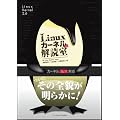 Linux�J�[�l��2.6��ǎ�