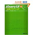 jQuery UI+���I�v���O�C��41 ���H�T���v���W