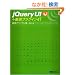 jQuery UI+���I�v���O�C��41 ���H�T���v���W