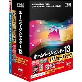 IBM �z�[���y�[�W�E�r���_�[13 �ʏ�� �o�����[�p�b�N