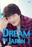 �N�H���E�T���EDREAM IN JAPAN~�S�̔����J���� PART1~ [DVD]