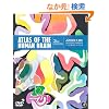 Atlas of the Human Brain, Third Edition