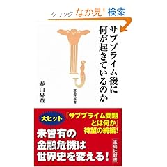 �T�u�v���C����ɉ����N���Ă���̂� (�󓇎АV�� 270)