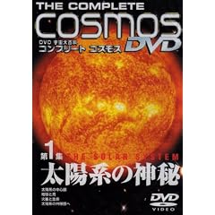 �F����S�� �R���v���[�g�E�R�X���X ��1�W�u���z�n�̐_��v [DVD]
