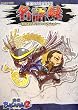 �퍑BASARA2 ����^ ~�p�Y(HERO)�B�̃Z���t�R���N�V����~ (�J�v�R���I�t�B�V�����u�b�N�X)