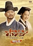 [DVD]イ・ビョンフン ホジュン~宮廷医官への道 特別版 [DVD]