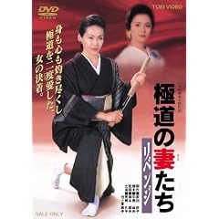 �ɓ��̍Ȃ��� ���x���W [DVD]