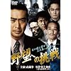 ��]�ւ̒��� [DVD]