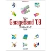 Mac Fan GarageBand '09�}�X�^�[�u�b�N (Mac Fan BOOKS)