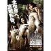 �퓬���� ���̓S���ʓ`�� [DVD]