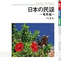 ���{�̖��w~�����~�@�x�X�g