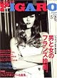 madame FIGARO japon (�t�B�K�� �W���|��) 2008�N 5/20�� [�G��]