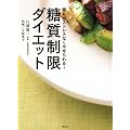 �N�����X�g���X�Ȃ��₹����I�@���������_�C�G�b�g (�u�k�Ђ̂�����BOOK)