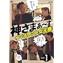 �_���܂�~�� Vol.1 [DVD]