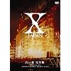������ ���S�� [DVD]