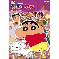 �N���������񂿂�� TV�Ō���I ��8���V���[�Y (5) �����邵���] [DVD]