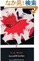 Love and Mr Lewisham (Penguin Classics)