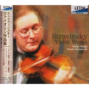 【クリックで詳細表示】ストラヴィンスキー：ヴァイオリン作品集