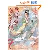 �����(��イ���񂹂�)�Ƃ����Ȃ�ʖ� (MF���Ƀ_�E���B���`)